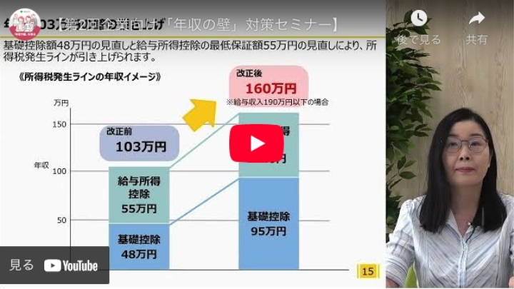 第2回企業向けセミナーアーカイブ動画