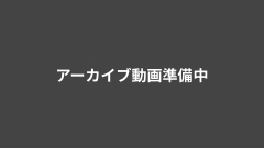 第2回 女性が活躍するための「年収の壁」普及啓発セミナーアーカイブ動画