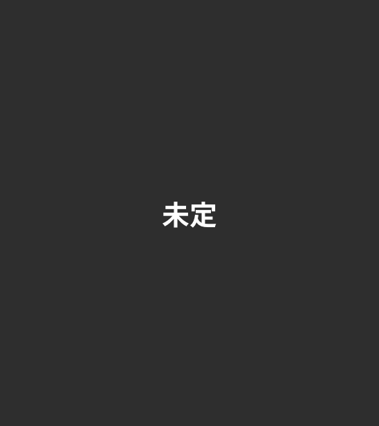 講師